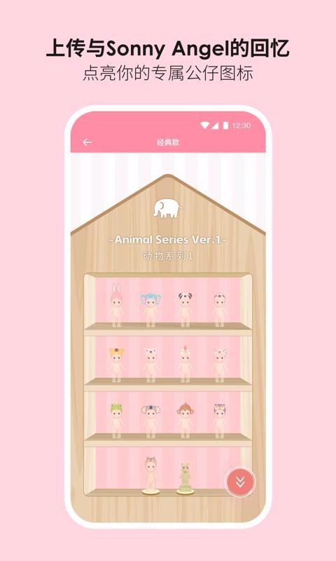 Sonny Angelֻapp-Sonny Angel v1.0.2 ֻ