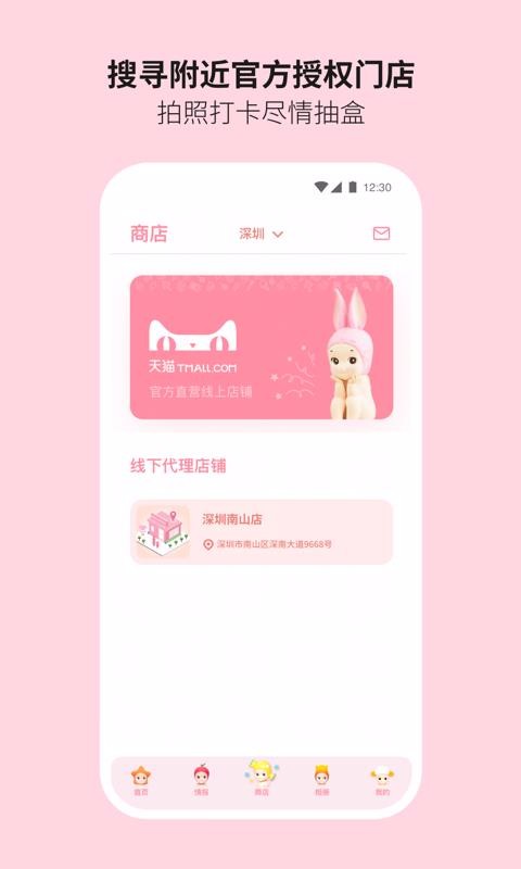 Sonny Angelֻapp-Sonny Angel v1.0.2 ֻ