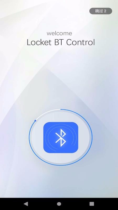 乐歌蓝牙桌手机app下载-乐歌蓝牙桌 v1.0.6 手机版