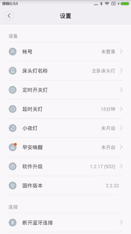 Yeelightֻapp-Yeelight v3.2.58 ׿