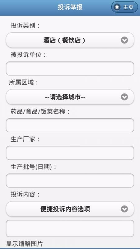 ҩʳֻapp-ҩʳ v1.1.1.9 ׿