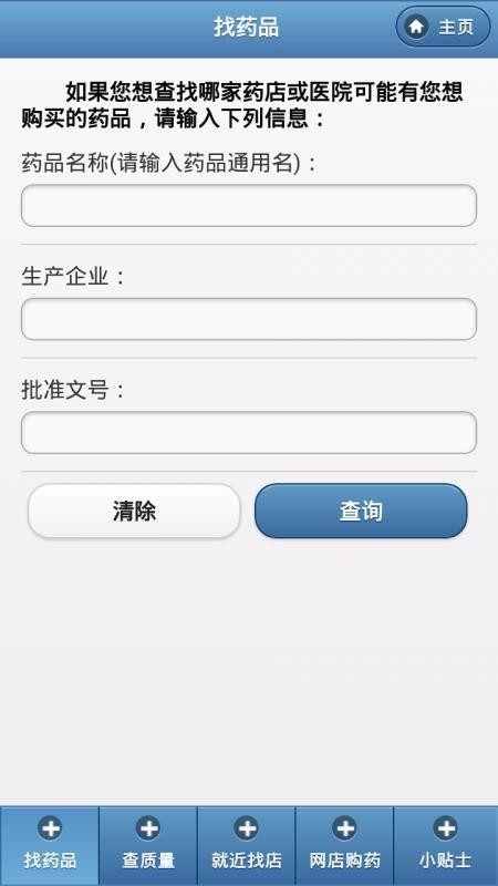 ҩʳֻapp-ҩʳ v1.1.1.9 ׿