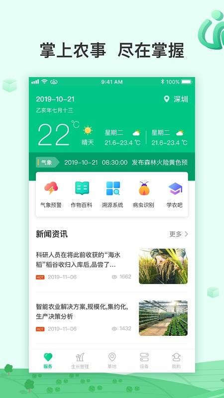 AIũֻapp-AIũ v2.2.10.1 ׿