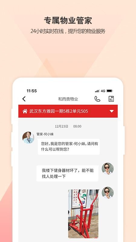 ̶ֻapp-̶ v1.1.12 ׿