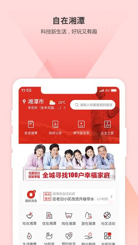 ̶ֻapp-̶ v1.1.12 ׿