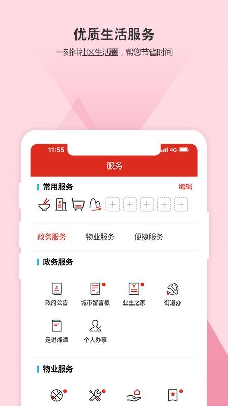 ̶ֻapp-̶ v1.1.12 ׿