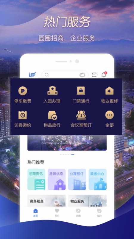 UPֻapp-UP v1.1.8.1 ֻ