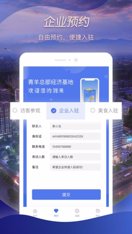 UPֻapp-UP v1.1.8.1 ֻ