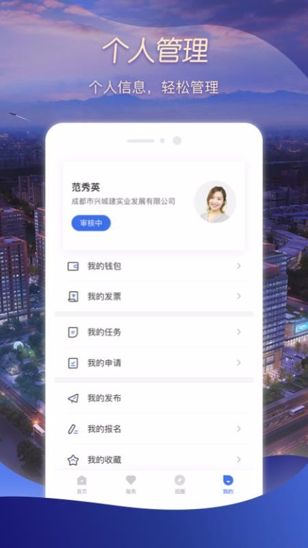 UPֻapp-UP v1.1.8.1 ֻ