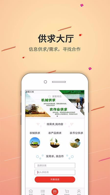 ũھֻapp-ũھ v1.6.7 ׿