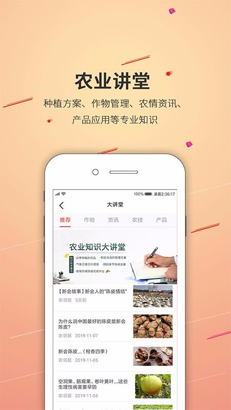 ũھֻapp-ũھ v1.6.7 ׿