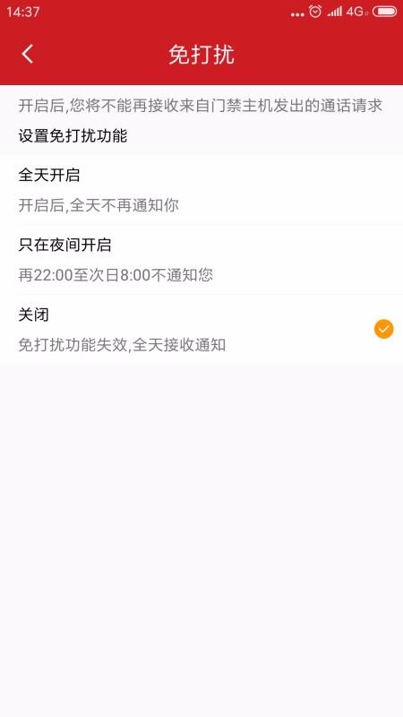 明星管家手机app下载-明星管家 v1.0.88 手机版