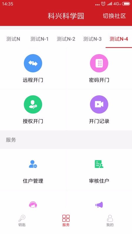 明星管家手机app下载-明星管家 v1.0.88 手机版