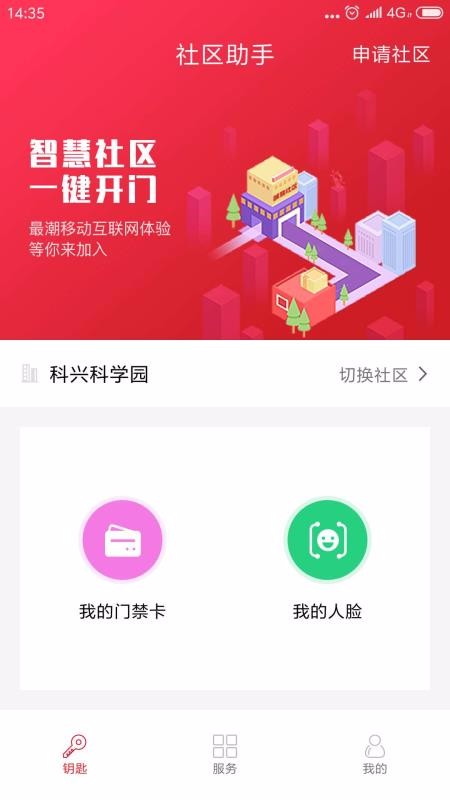 明星管家手机app下载-明星管家 v1.0.88 手机版