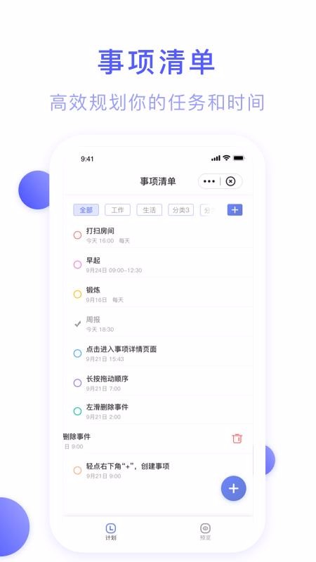 ĺƻճЧʴ嵥ֻapp-ĺƻճЧʴ嵥 v1.0.1 ֻ