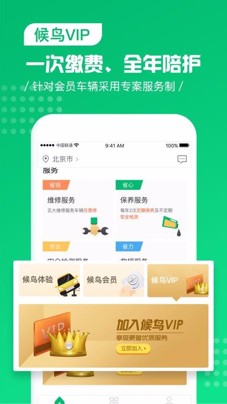 񳵷ֻapp-񳵷 v2.7.5 ׿