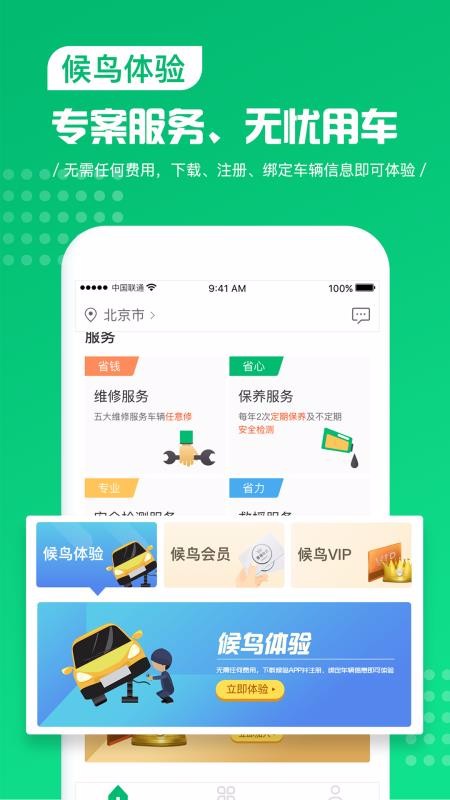 񳵷ֻapp-񳵷 v2.7.5 ׿