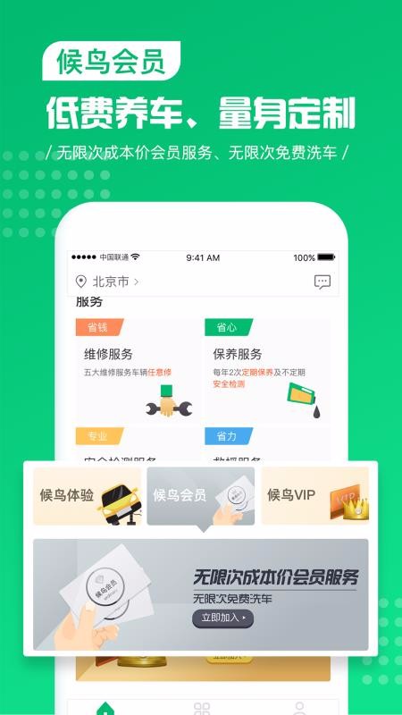 񳵷ֻapp-񳵷 v2.7.5 ׿