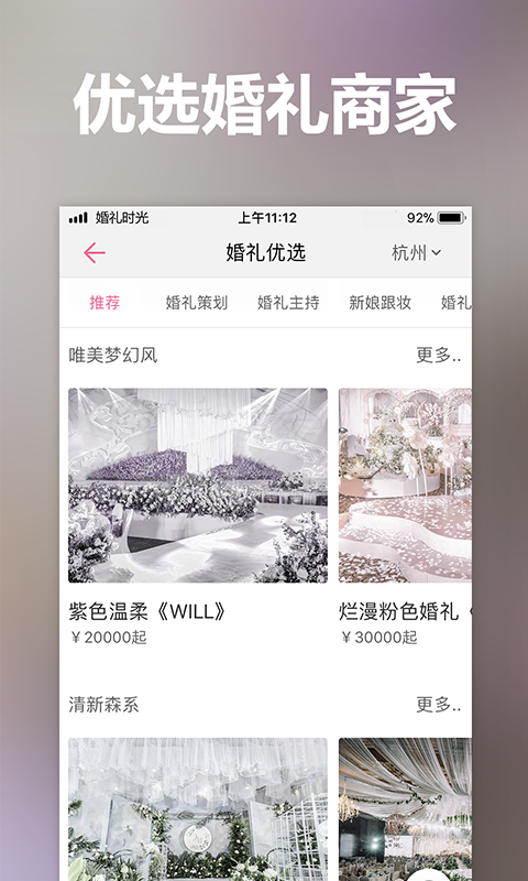 ʱֻapp-ʱ v6.0.8 ׿