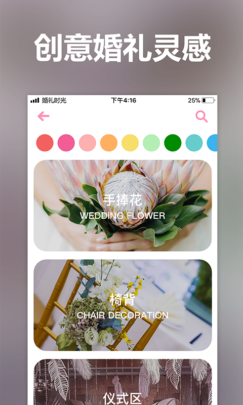 ʱֻapp-ʱ v6.0.8 ׿