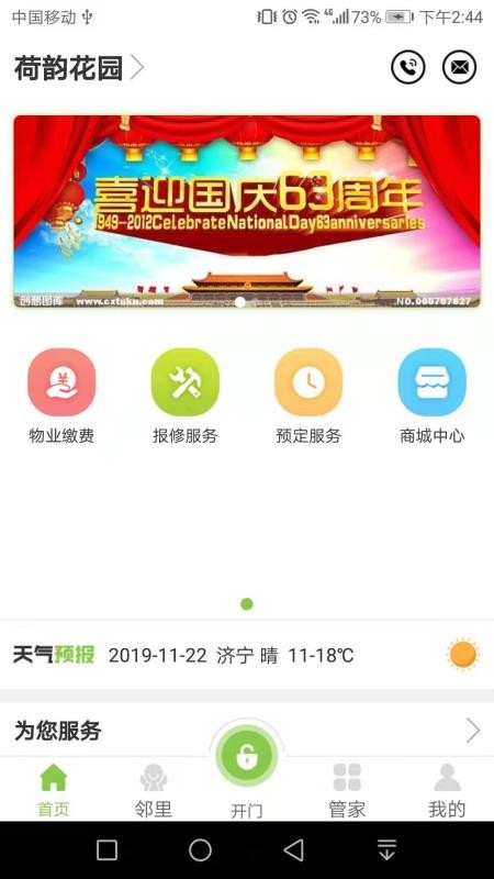 ȫֻapp-ȫ v1.7 ׿