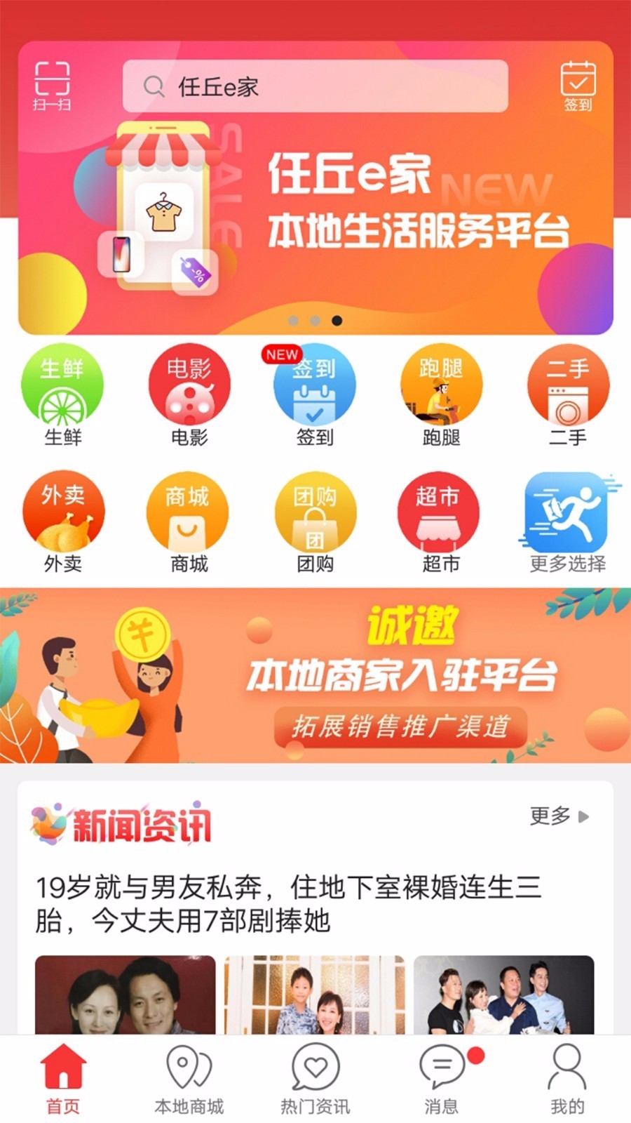 eֻapp-e v7.0.0 ׿