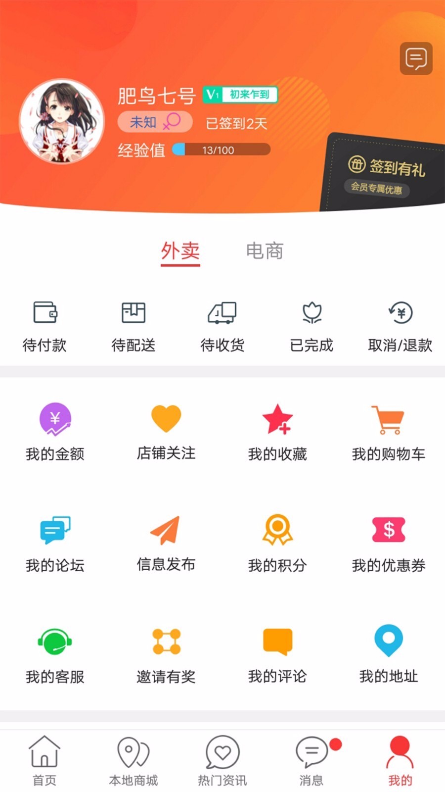 eֻapp-e v7.0.0 ׿