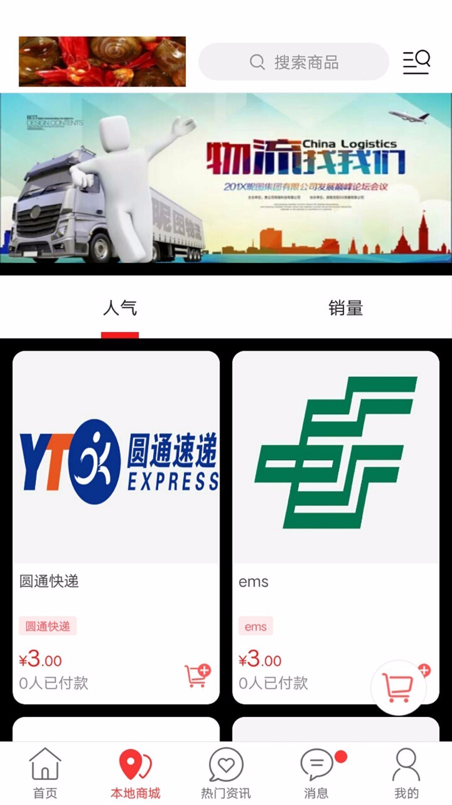 eֻapp-e v7.0.0 ׿