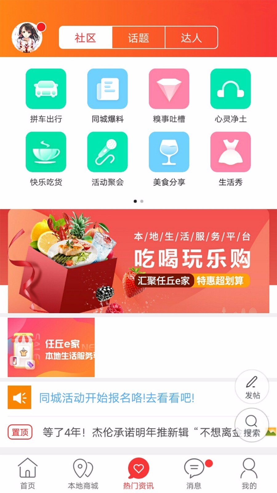 eֻapp-e v7.0.0 ׿