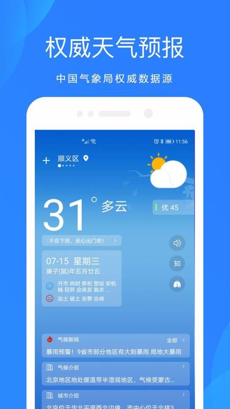 Ԥֻapp-Ԥ v1.2.8 ׿