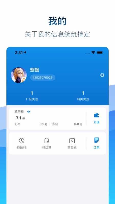 ɽ׹ֻapp-ɽ׹ v3.0.7 ׿
