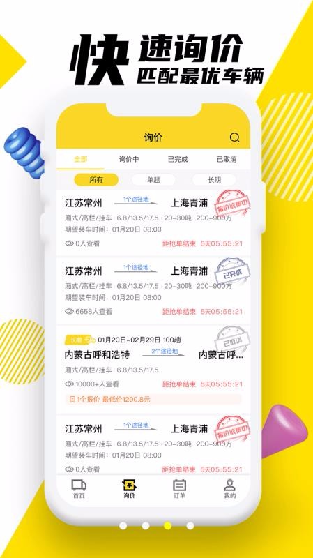 ϴֻapp-ϴ v2.9.8 ׿