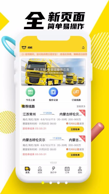 ϴֻapp-ϴ v2.9.8 ׿