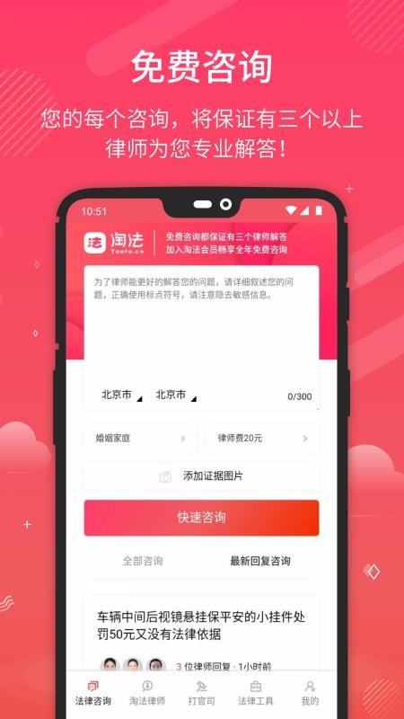 Էʦѯֻapp-Էʦѯ v2.3.2 ׿