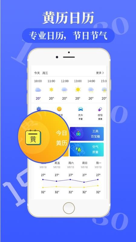 ͨԤֻapp-ͨԤ v1.0 ׿