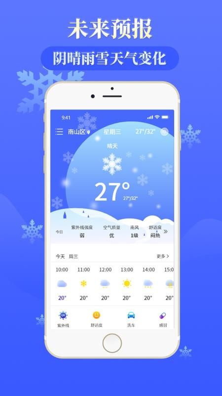ͨԤֻapp-ͨԤ v1.0 ׿
