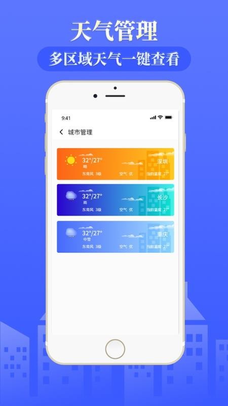 ͨԤֻapp-ͨԤ v1.0 ׿