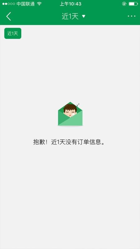餐链供应商手机app下载-餐链供应商 v3.0.5 手机版