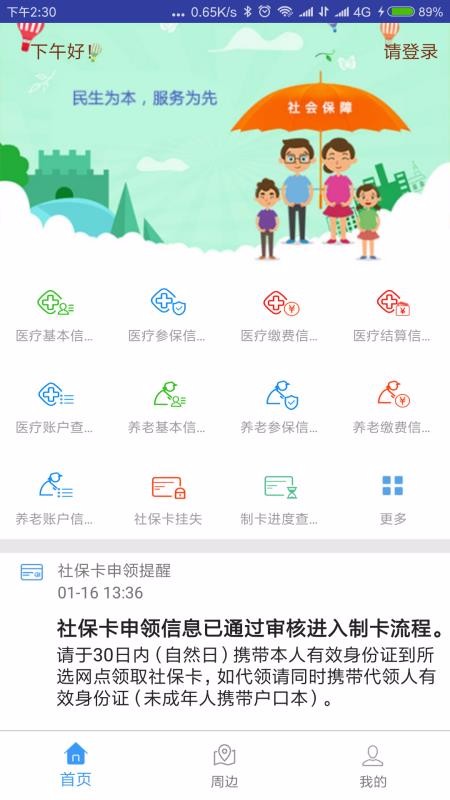 ػʵֻapp-ػʵ v1.7.9 ֻ