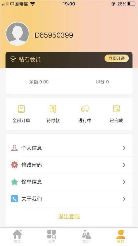 ޽ֻapp-޽ v2.0.0 ׿