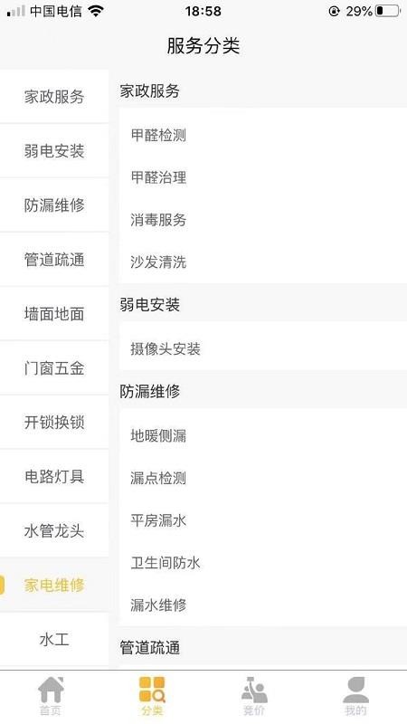 ޽ֻapp-޽ v2.0.0 ׿