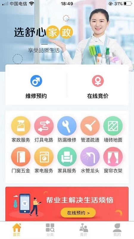 ޽ֻapp-޽ v2.0.0 ׿