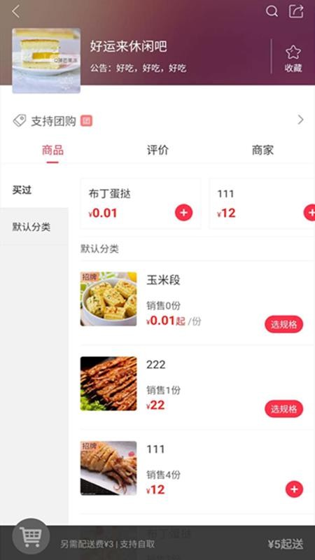 ֻapp- v5.2 ֻ