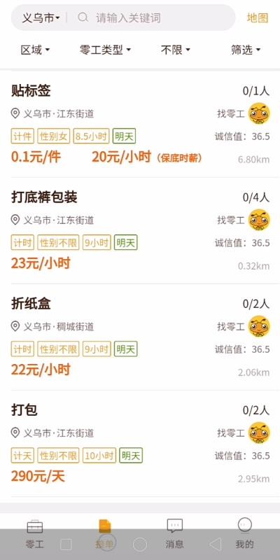 㹤ֻapp-㹤 v1.2.8 ׿