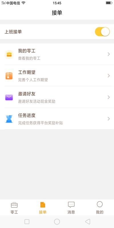 㹤ֻapp-㹤 v1.2.8 ׿