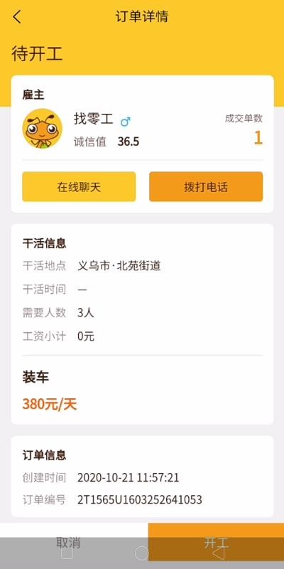 㹤ֻapp-㹤 v1.2.8 ׿