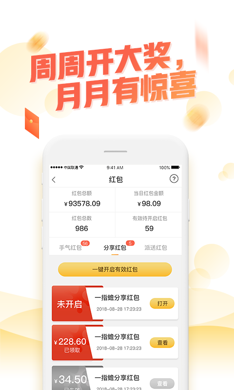 һָֻapp-һָ v2.2.4 ׿