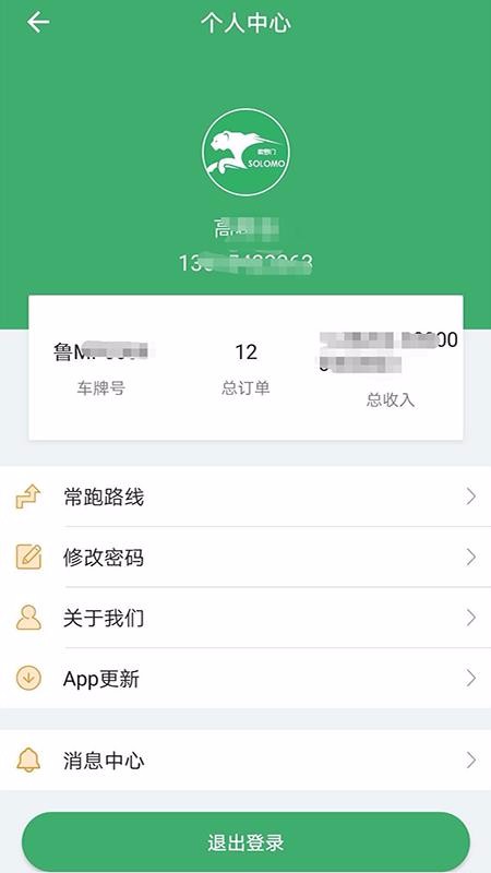 ˾ֻapp-˾ v1.3.0 ֻ