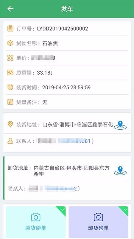 ˾ֻapp-˾ v1.3.0 ֻ