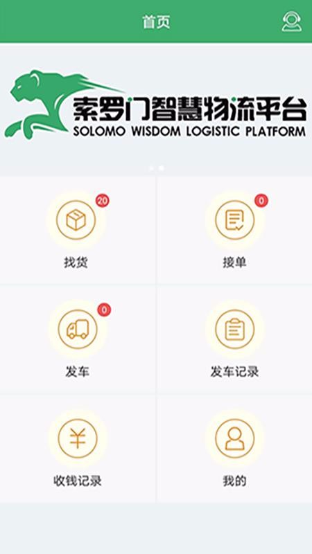 ˾ֻapp-˾ v1.3.0 ֻ